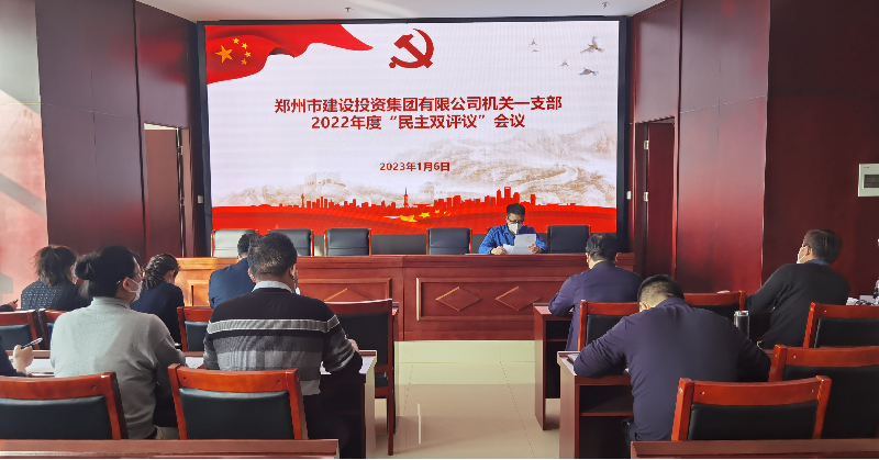 ����һ֧���ٿ�2022�����֯��������������鵳Ա����